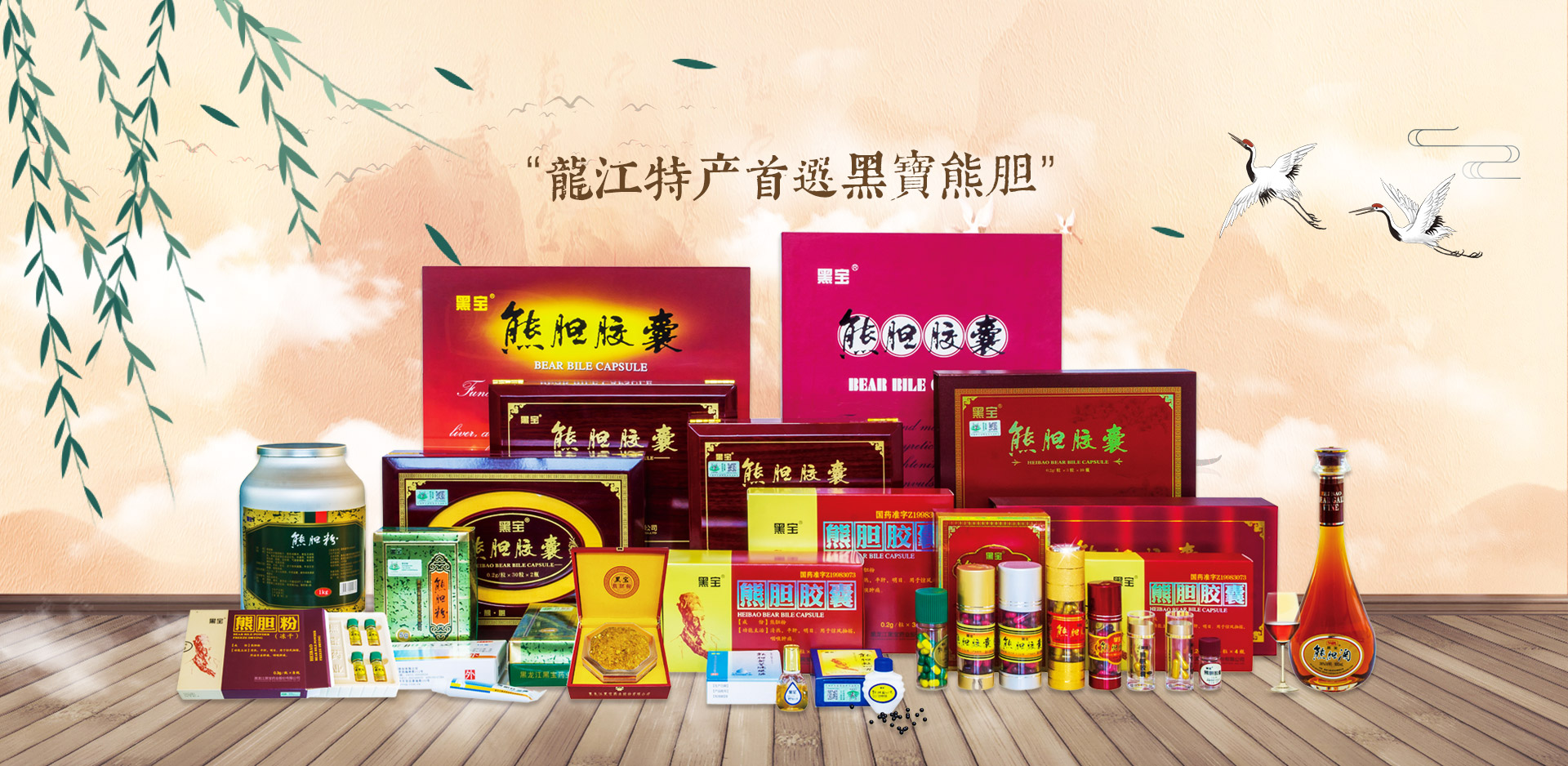 黑寶制藥廠(chǎng)、醫(yī)藥研究所、包裝研究所占地面積3萬(wàn)平方米